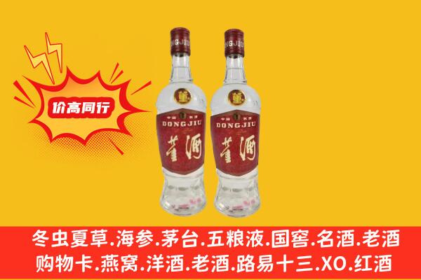 沅陵县回收董酒