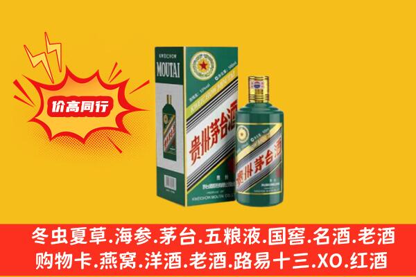 沅陵县回收生肖茅台酒